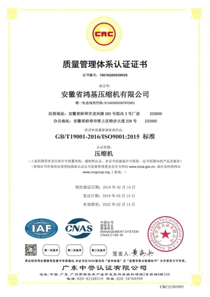 質量管理體系認證證書